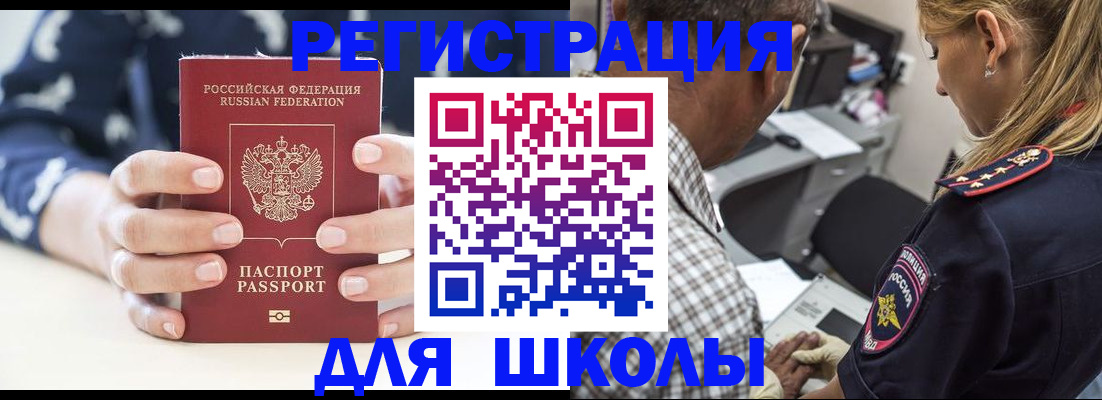 прописка поиск в Аркадаке