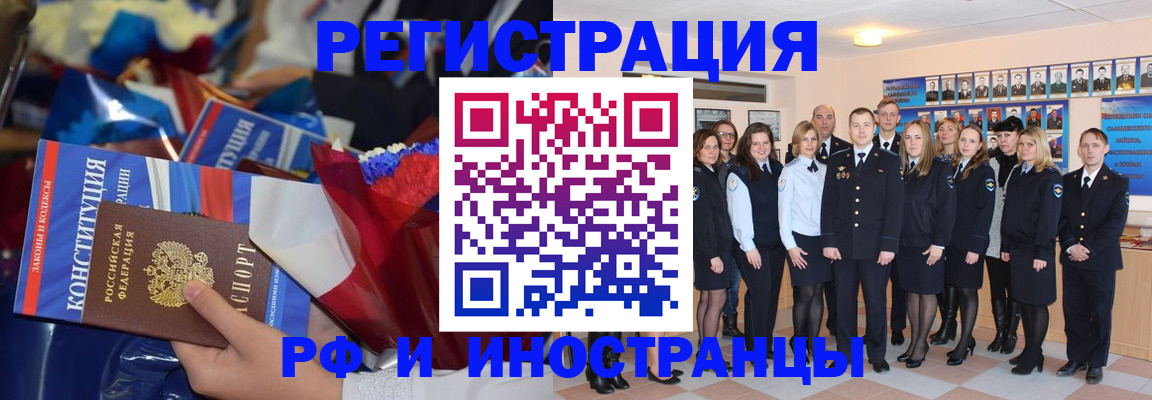 временная регистрация собственник в Аркадаке