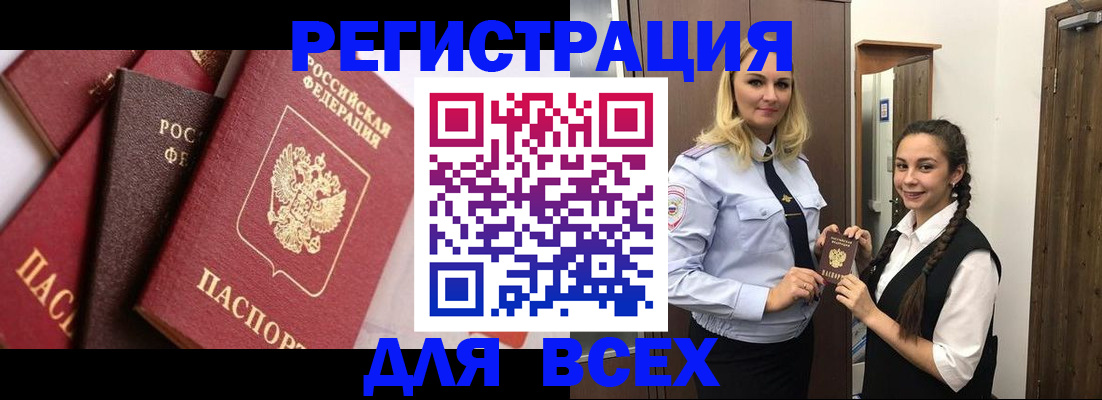 прописка гарантия в Аркадаке