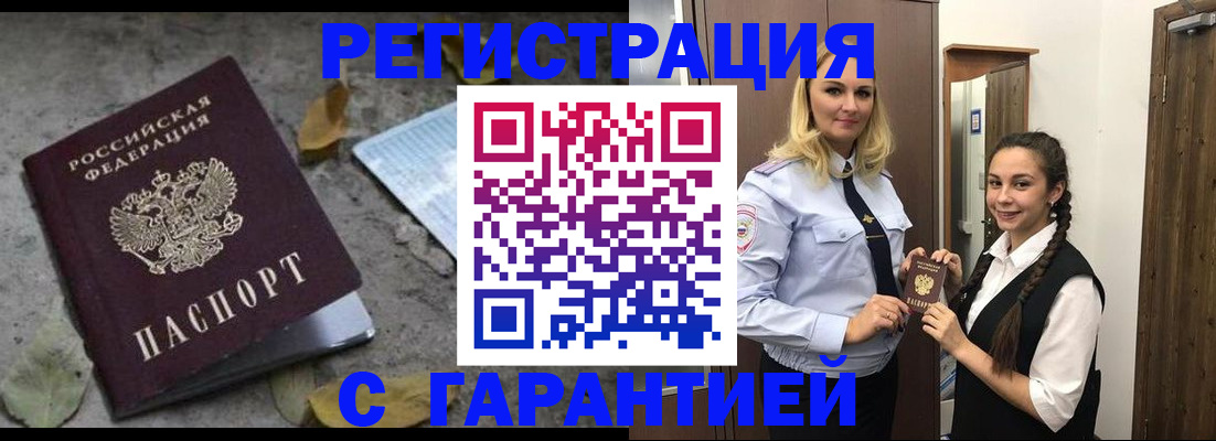 временная регистрация законно в Аркадаке