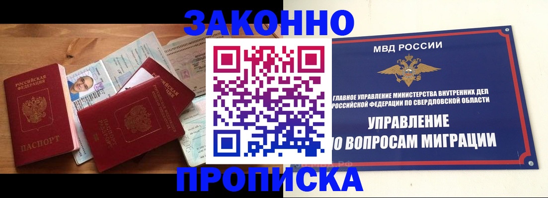 прописка для кредита в Аркадаке