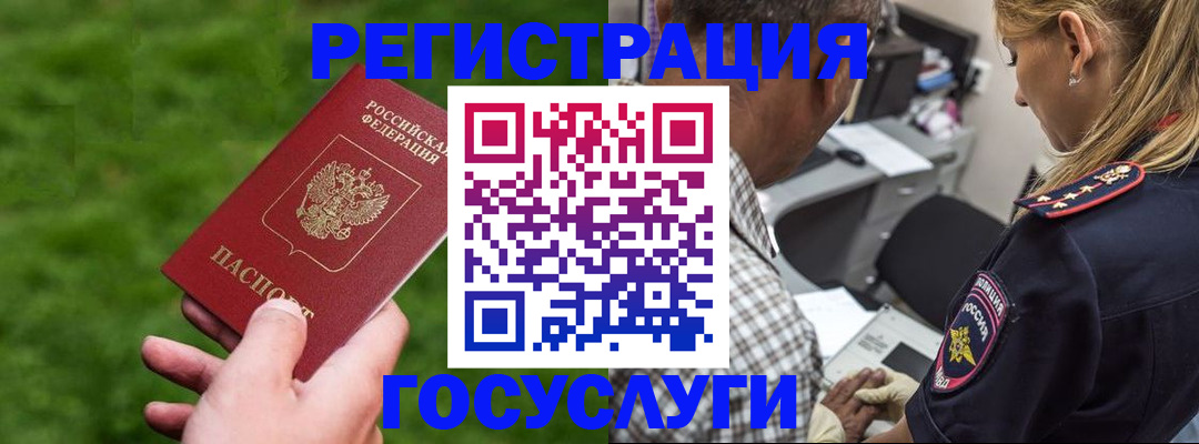 прописка 2025 в Аркадаке