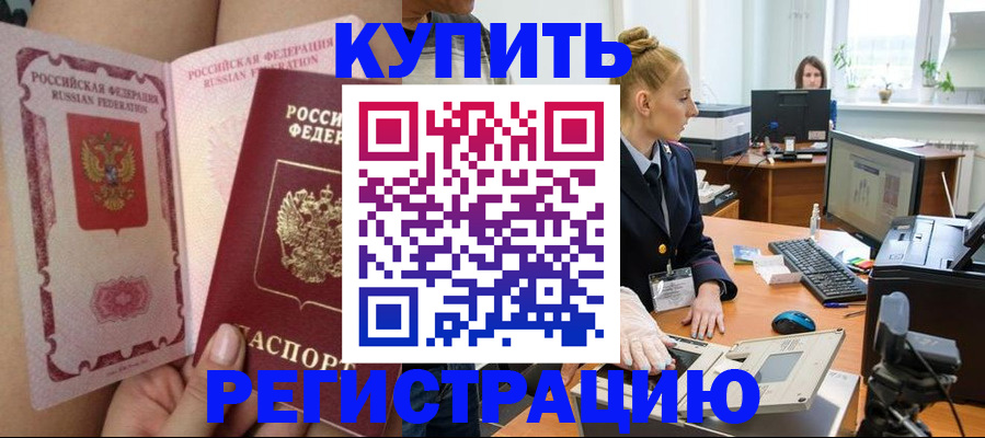 прописка паспорт в Аркадаке