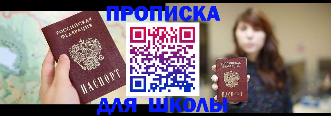 временная регистрация в Аркадаке