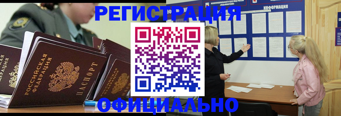 временная прописка в Аркадаке