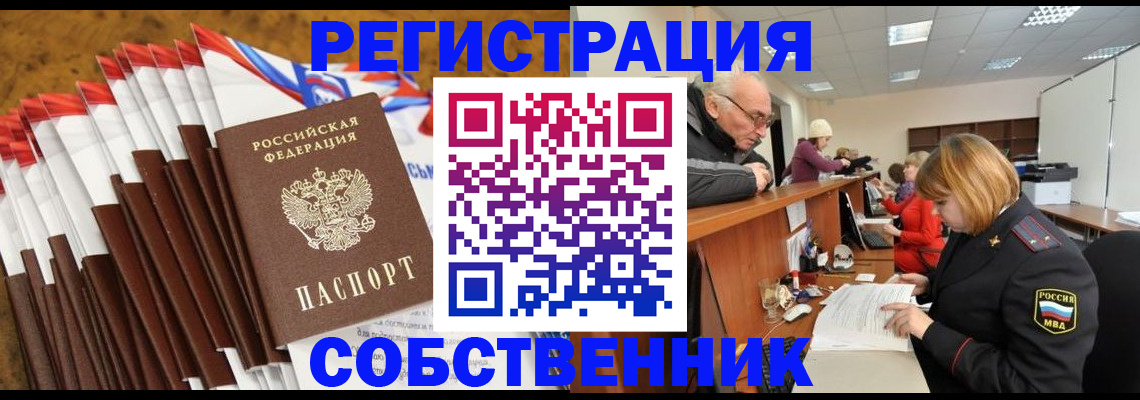 прописка 2025 в Аркадаке