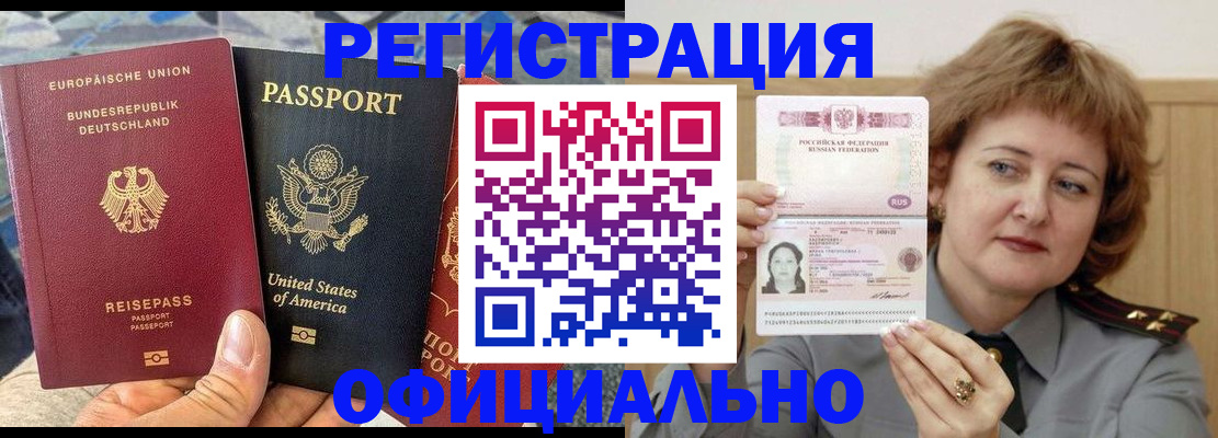 прописка в квартире в Аркадаке