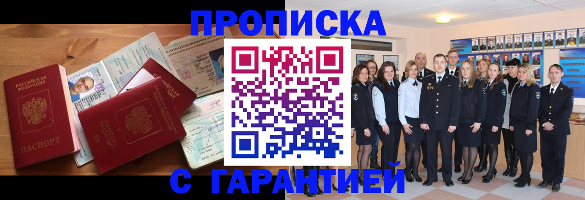 прописка поиск в Аркадаке