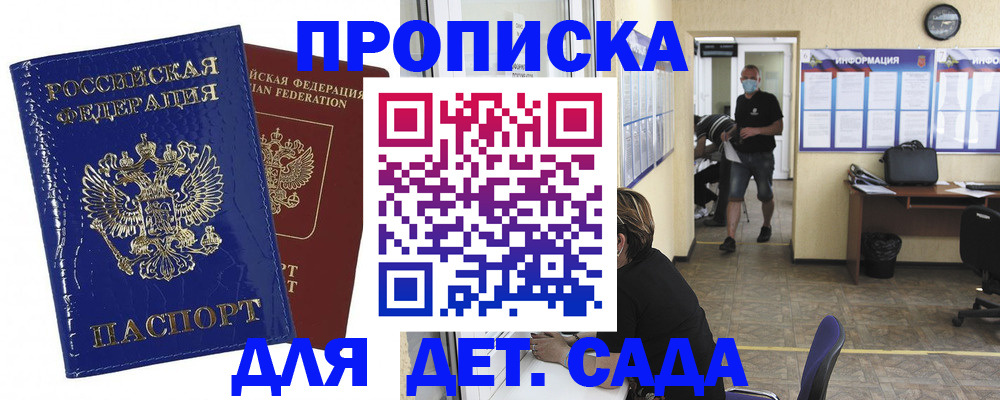 прописка в квартире в Аркадаке